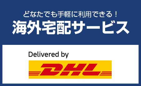 海外宅配サービス オンデマンド印刷 製本 ラミネートの出力センターアクセア