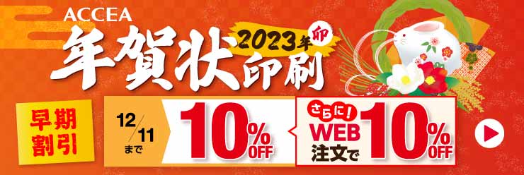 アクセア - ポスター印刷、製本、ラミネート、アクリル板、パネル加工
