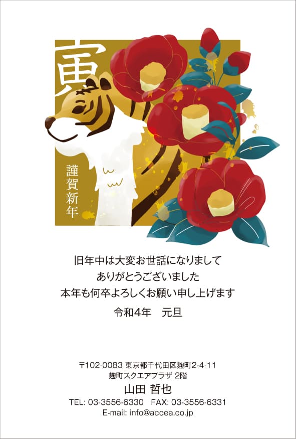 年賀状の豆知識 年賀状印刷 2021 丑年 ならaccea アクセア