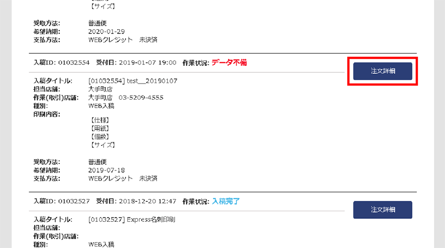 データ再アップロード方法